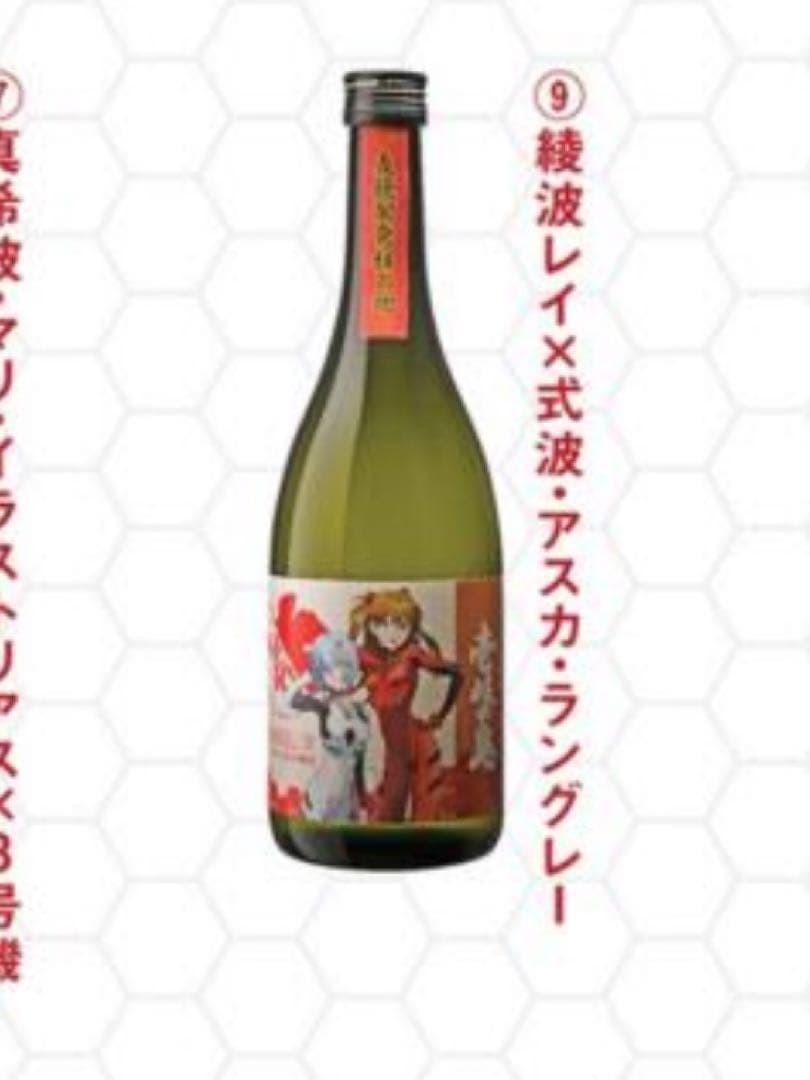 壱岐の島×エヴァンゲリオン 限定コラボ全9種類コンプリートセット