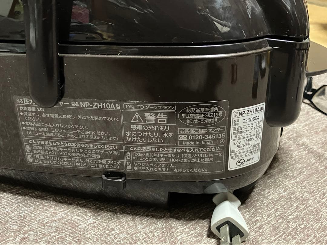 象印 圧力IH炊飯ジャー 極み炊き NP-ZH10A型 展示品 箱無 保証期間有