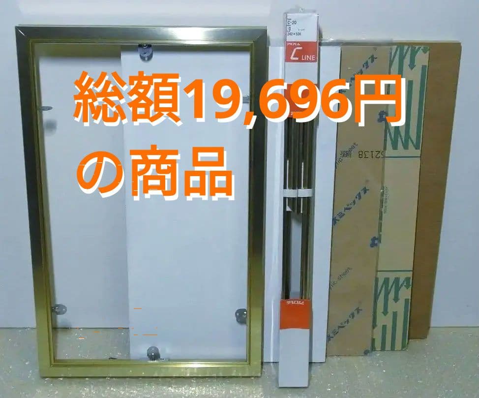 【お得！新品・未使用】仮額２点 M10号ゴールド　パネル　アクリル板　6点セット