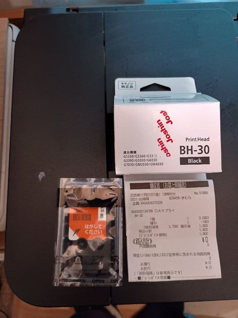 [68a]【動作良好】G7030 CANONプリンター　FAX 複合機