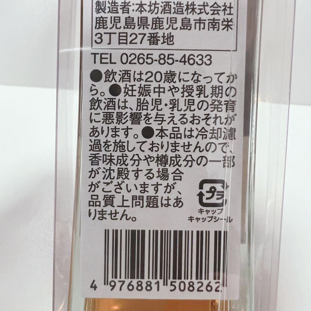 マルス蒸溜所 限定販売ウイスキー マルスモルトギャラリーシングルカスク2016