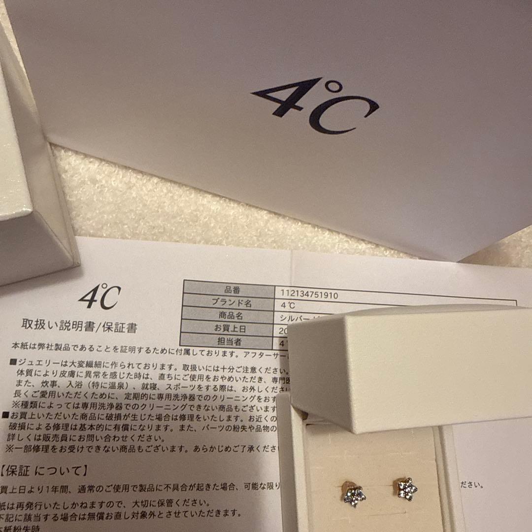 4℃ silver 花形 ピアス