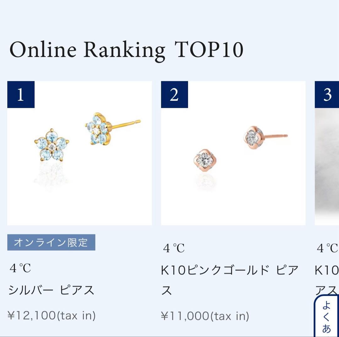 4℃ silver 花形 ピアス