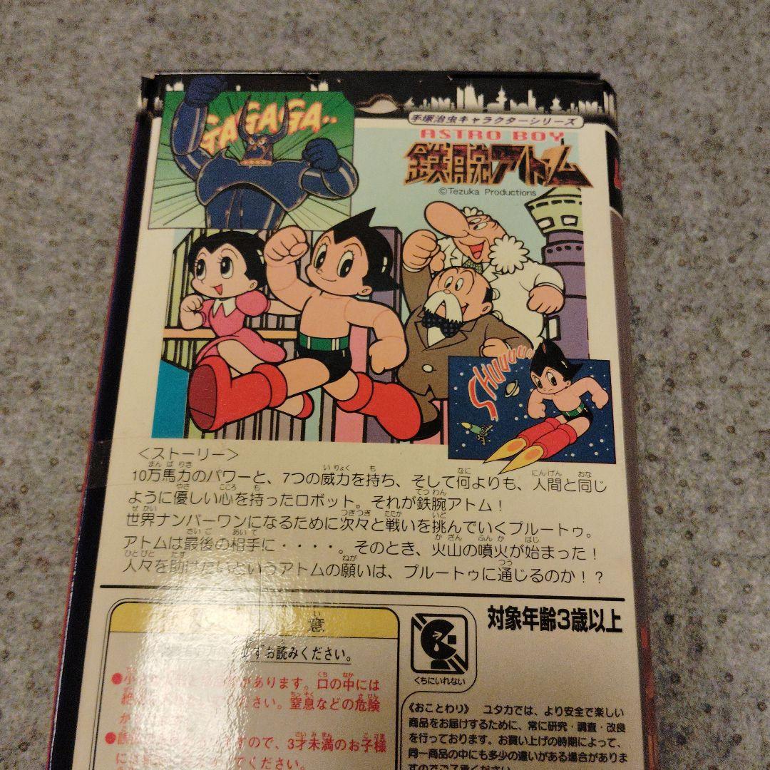 鉄腕アトム フィギュアセット