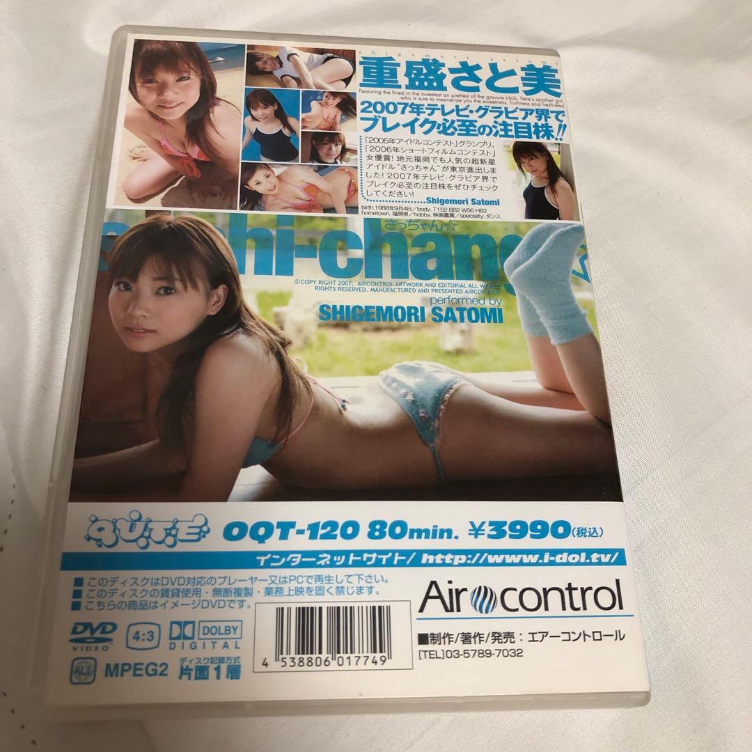 DVD 重盛さと美/さっちゃん⭐︎