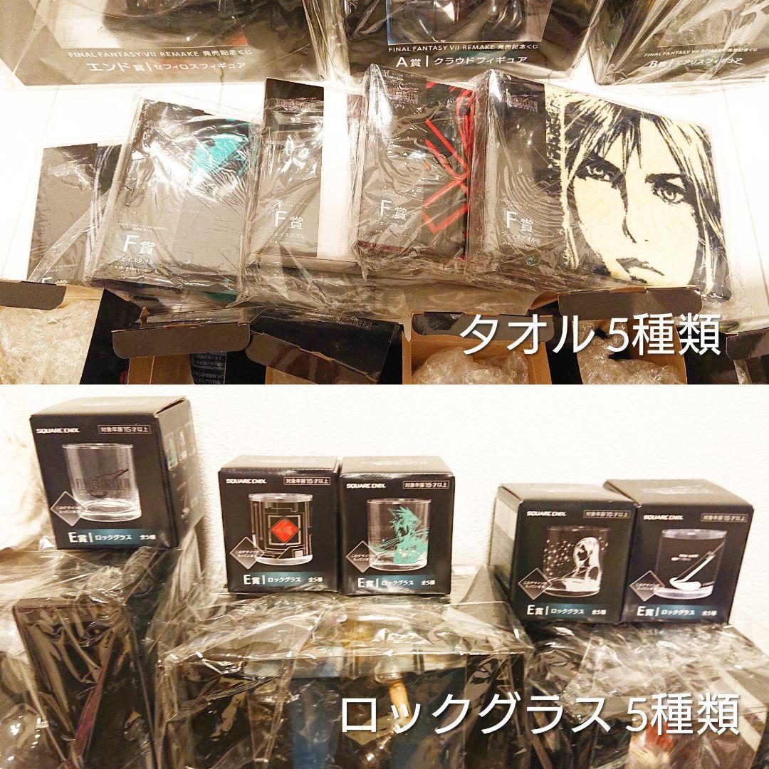 ff7 一番くじ リメイク リバース 全種類 フルコンプ まとめ売り 新品未使用