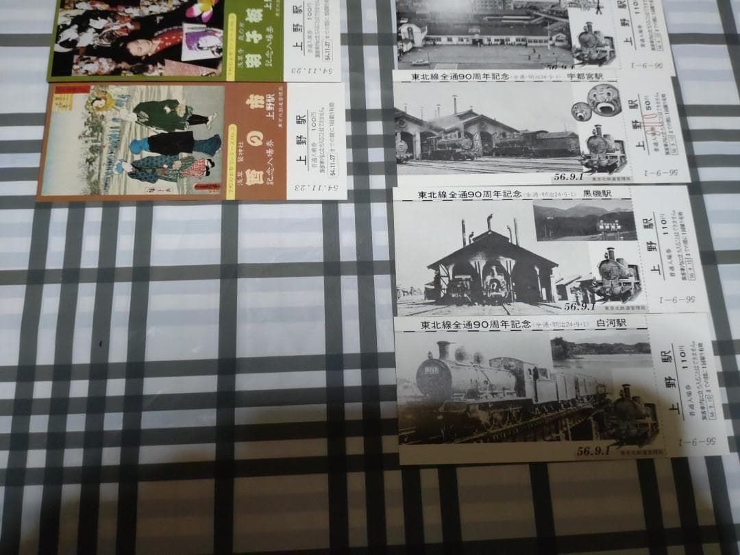 記念入場券　記念乗車券　１６セット　チケット未使用