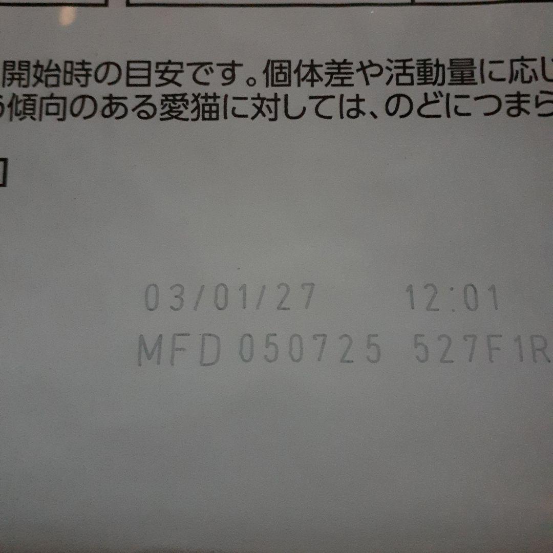 ロイヤルカナン猫用4㎏　ユリナリーS/O　オルファクトリーライト✖２　おまけあり