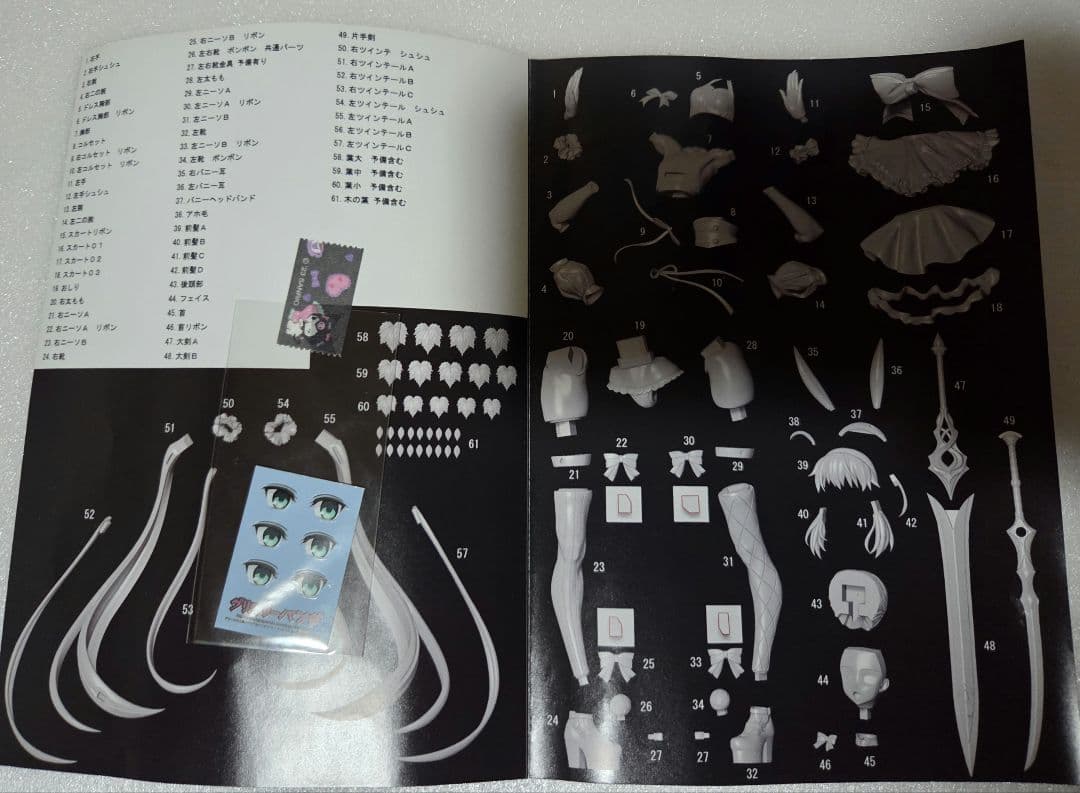 【即日発送】グリズリーパンダ　キャスターアルトリア　ガレージキット fate