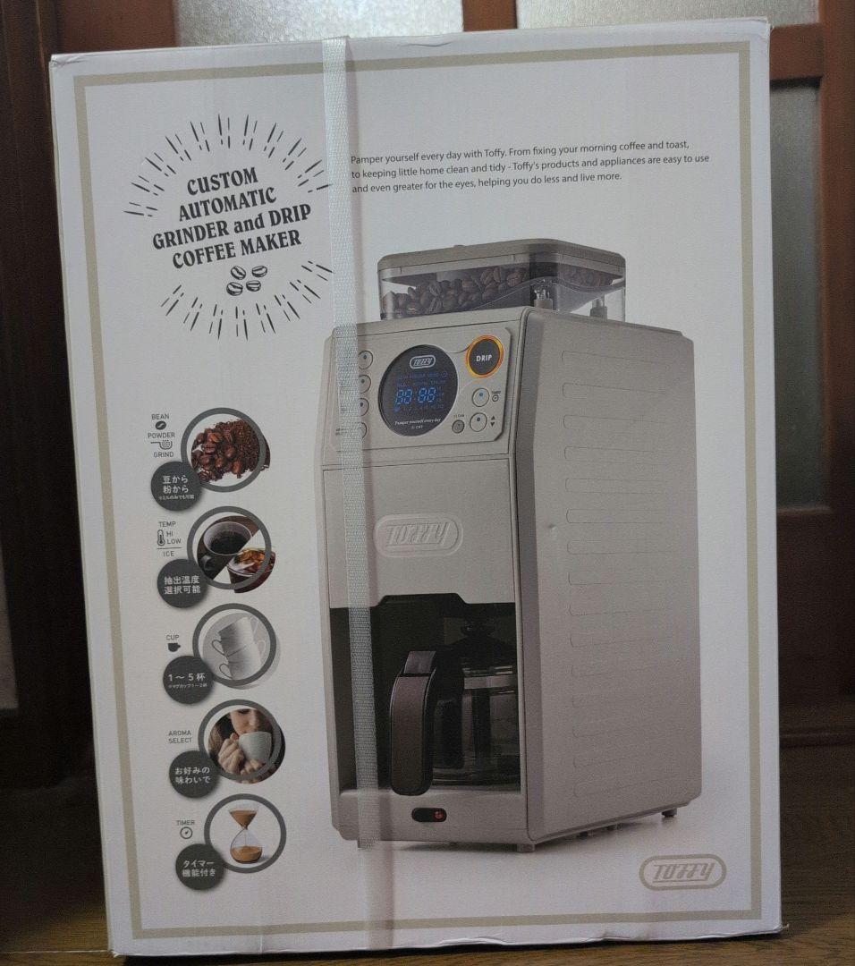 Toffy 全自動コーヒーメーカー クレージュ