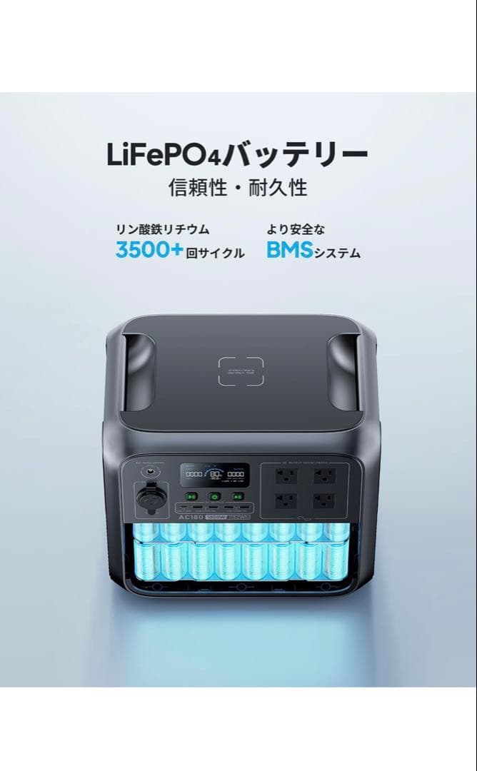 BLUETTI AC180 ポータブル電源