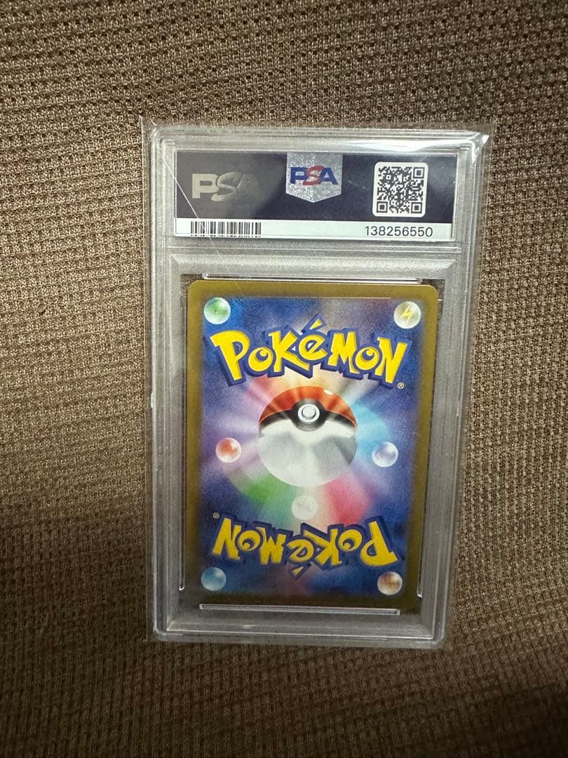 2025 ポケモンカード ヒロシマのピカチュウ #261