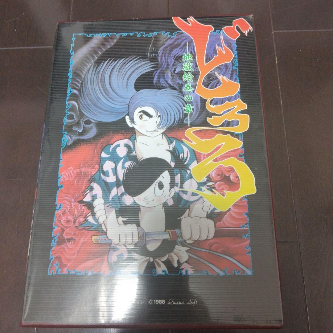 こ*ら様 どろろ フロッピーディスクゲーム