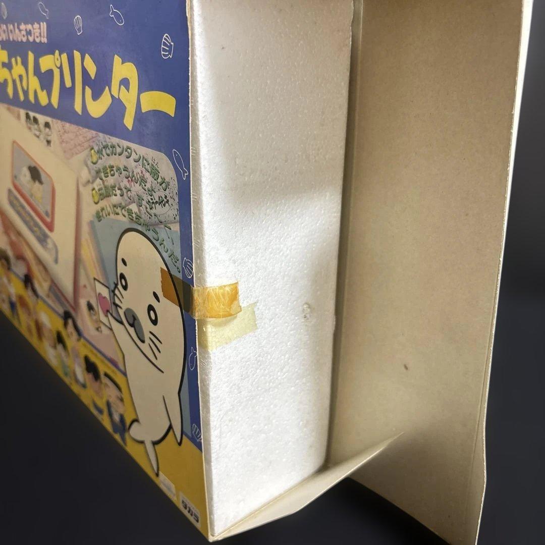 ゴマちゃんプリンター いんさつき 未使用 当時物 1991年廃盤
