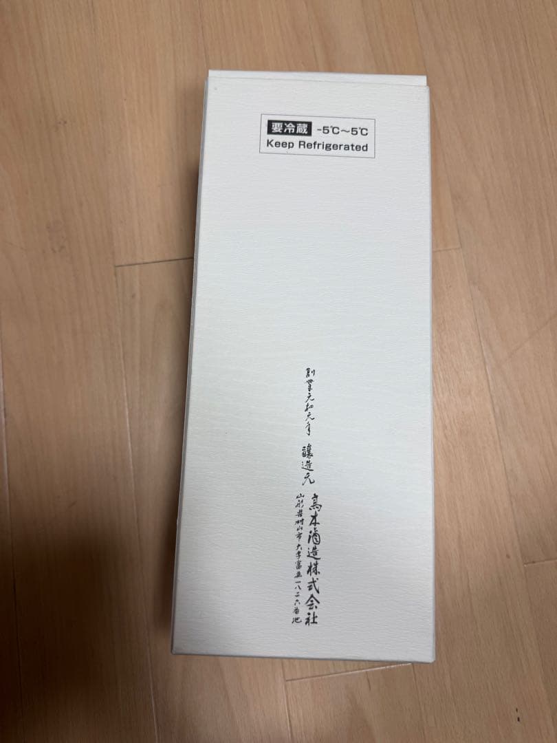 【空瓶】十四代　龍泉 隼　2024 専用箱付