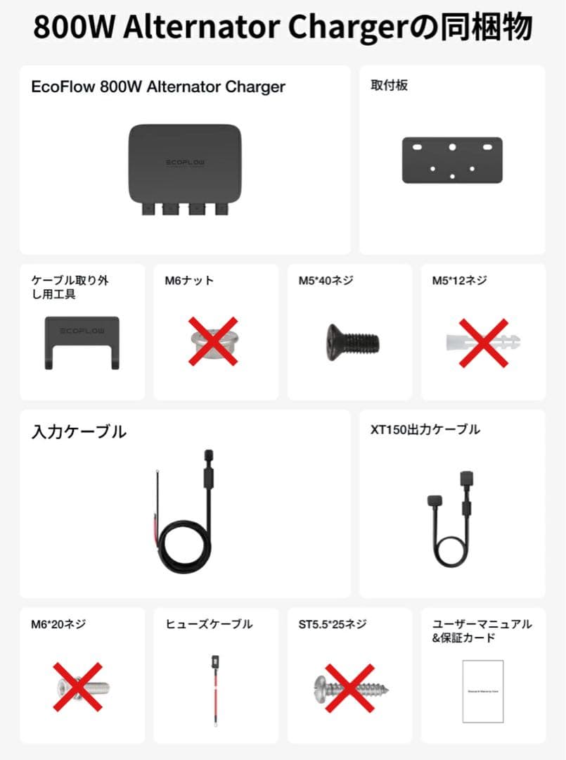 EcoFlow Alternator Charger 800w走行充電器
