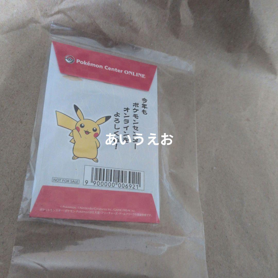 ピカチュウ sweet Delivery セット