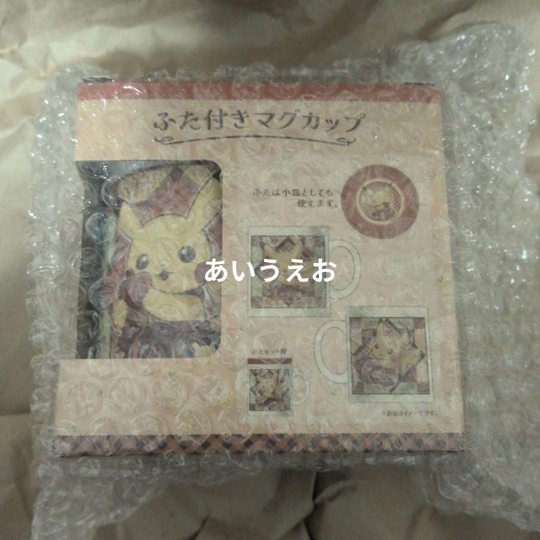 ピカチュウ sweet Delivery セット