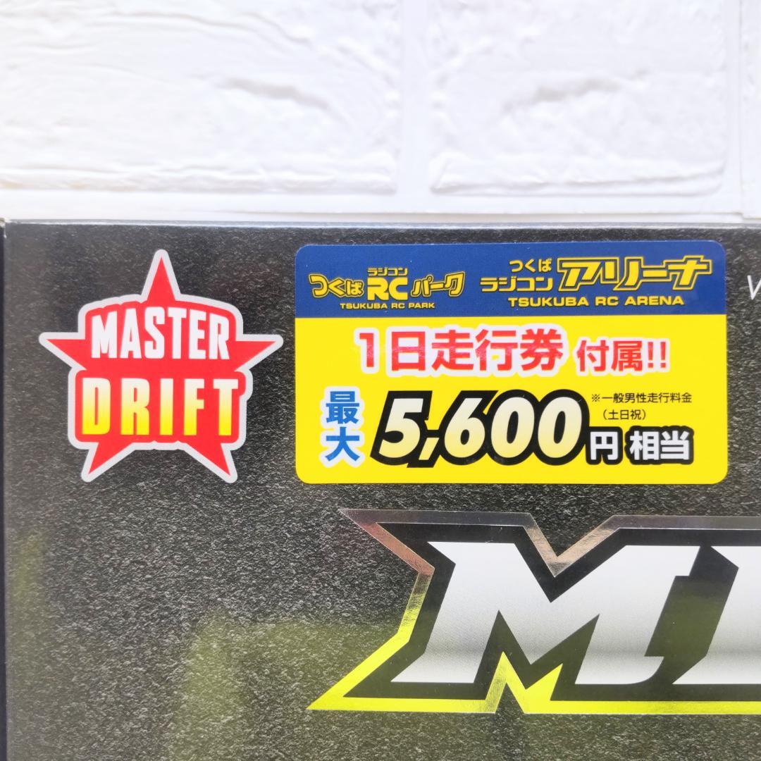 ヨコモ MD1.0 限定パープル 新品未開封 ラジコン ドリフト シャーシ