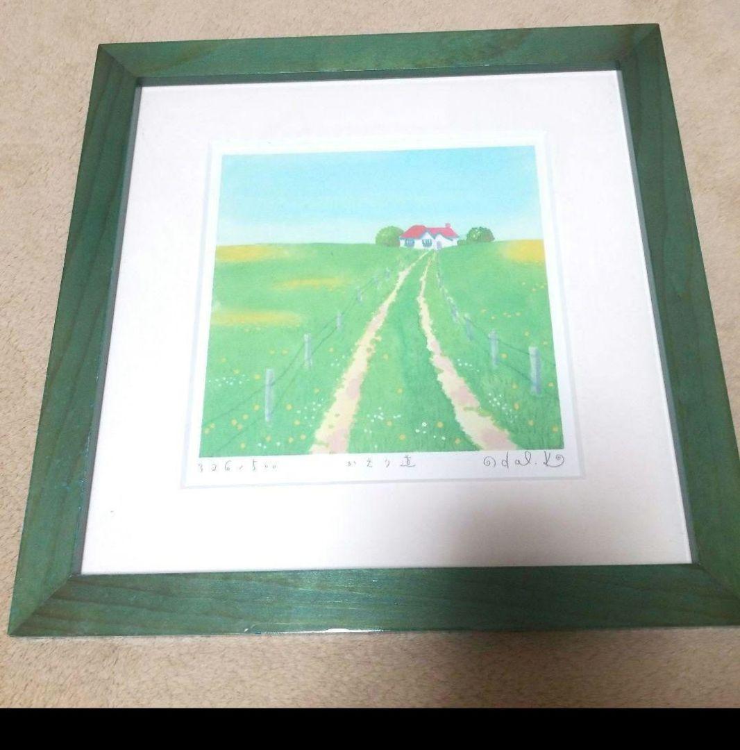 リトグラフ326/500かえり道【栗乃木ハルミ】 直筆サイン