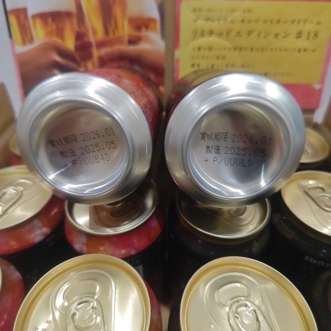 山崎 シングルモルト入り ビール・梅酒セット