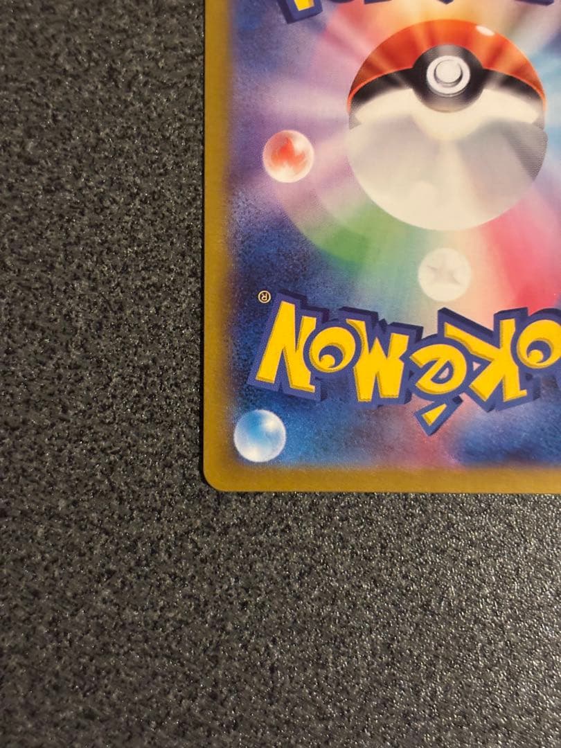 万*屋様 メガリザードンX EX SAR