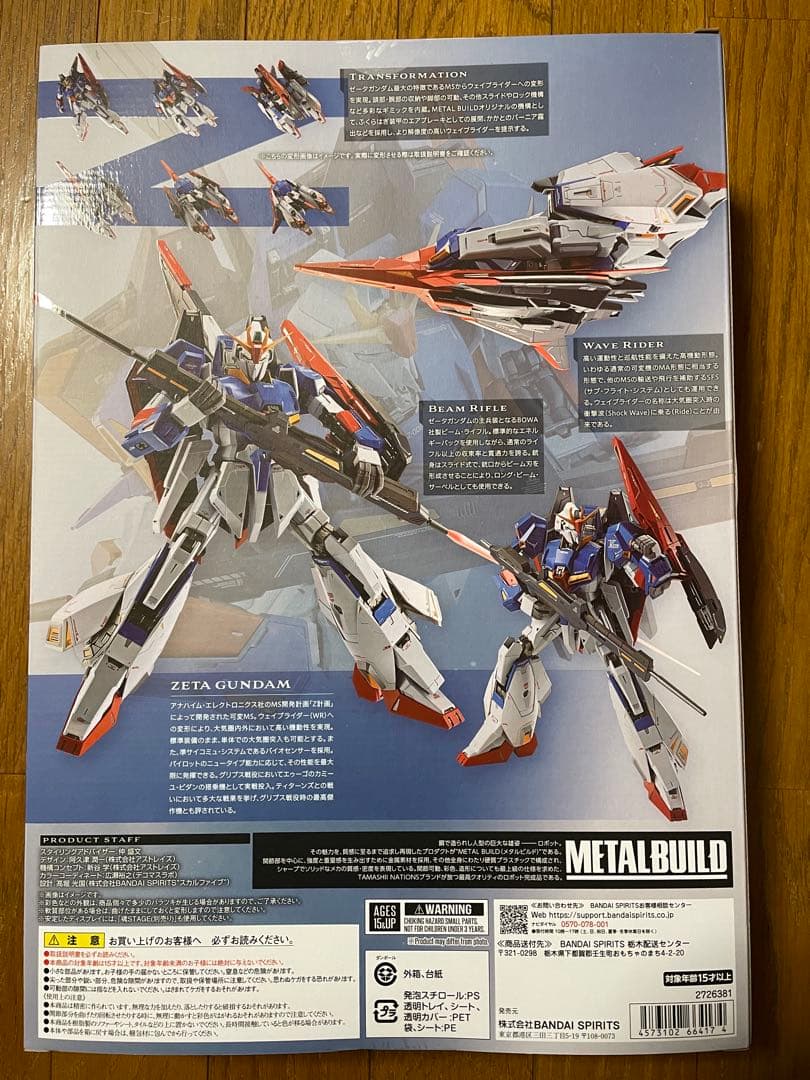 L BUILD メタルビルド　Zガンダム　ハイパーメガランチャー
