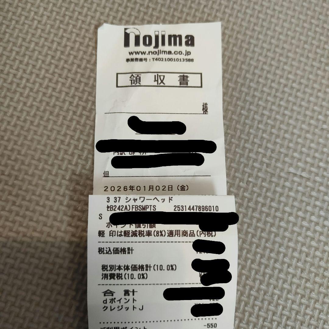 新品未使用！ミラブルウルトラファインミスト　シャワーヘッド