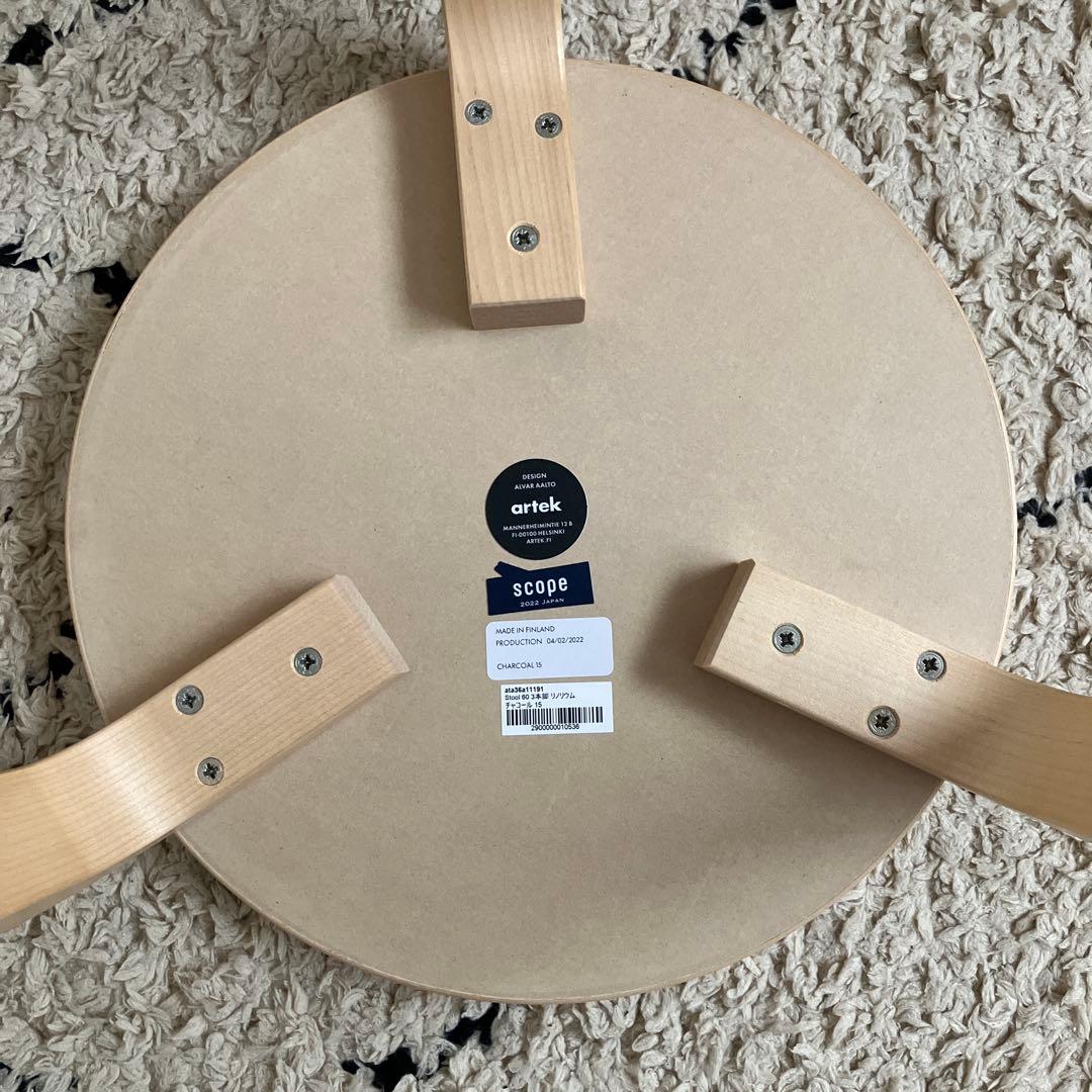 ☆みみ☆アルテック　スツール60 scopリノリウム　チャコール