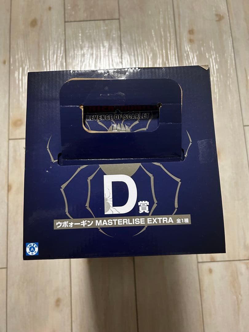 ハンターハンター 一番くじ ウヴォーギン フィギュア D賞 ユーちゃんさん専用