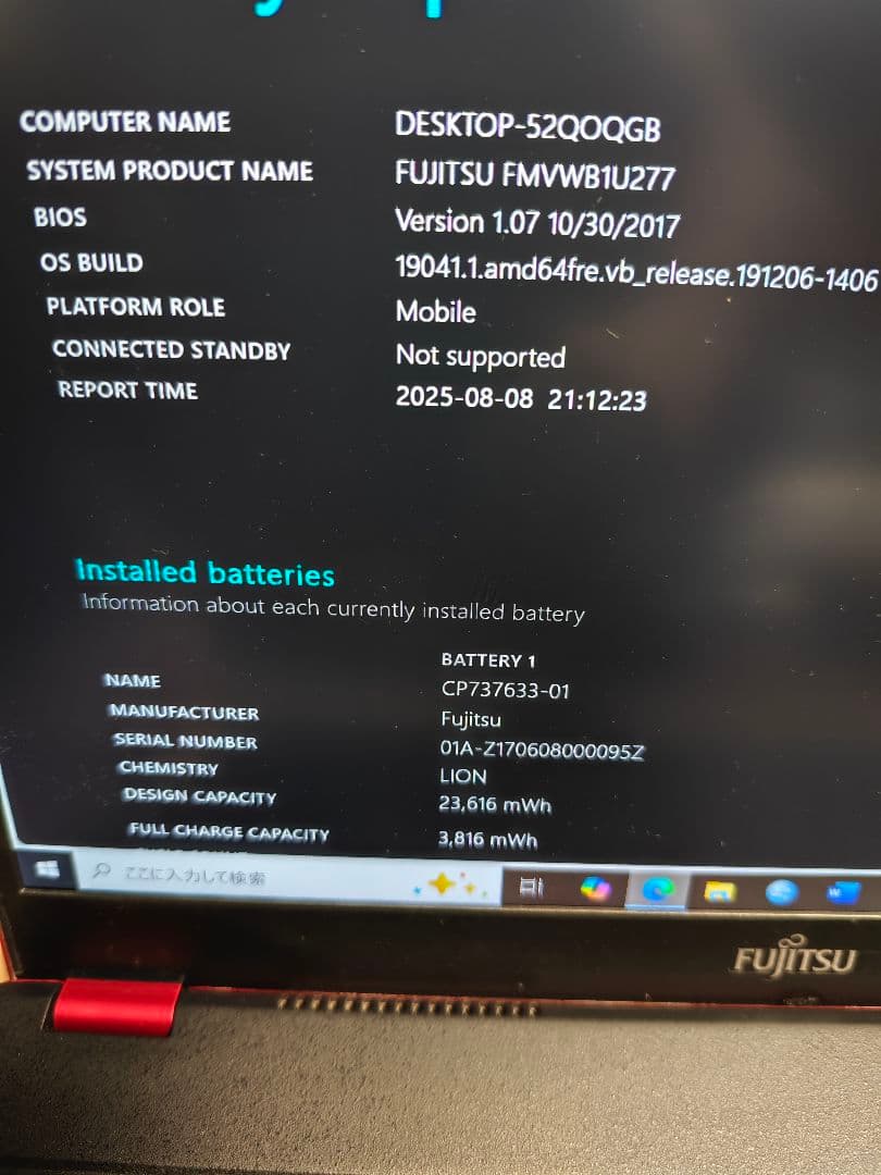 富士通　訳あり　LIFEBOOK UH WU2/B1　統計ソフト入り SPSS