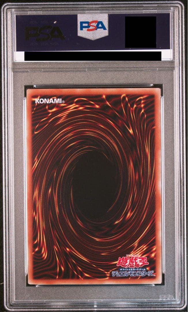 遊戯王 青眼の亜白龍 ブルーアイズオルタナティブドラゴン 20th PSA10