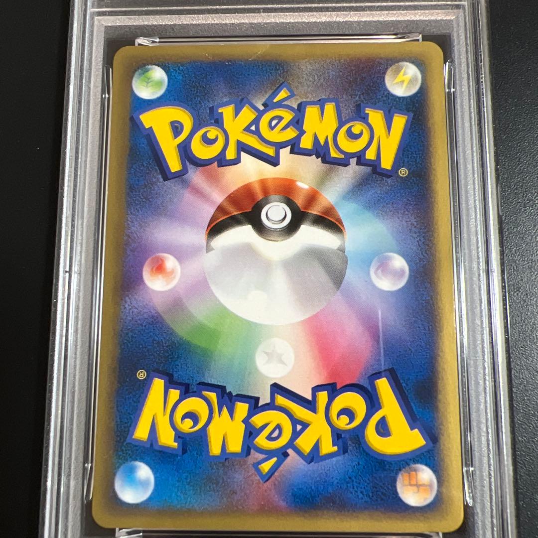 【PSA1】ポケモンカードｅ　ひかるイマクニ？　世界１枚(1/10現在)