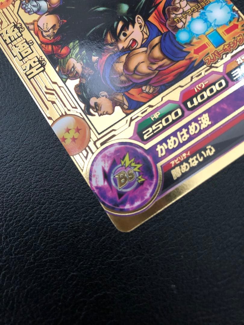 スーパードラゴンボールヒーローズ JPB -42 孫悟空