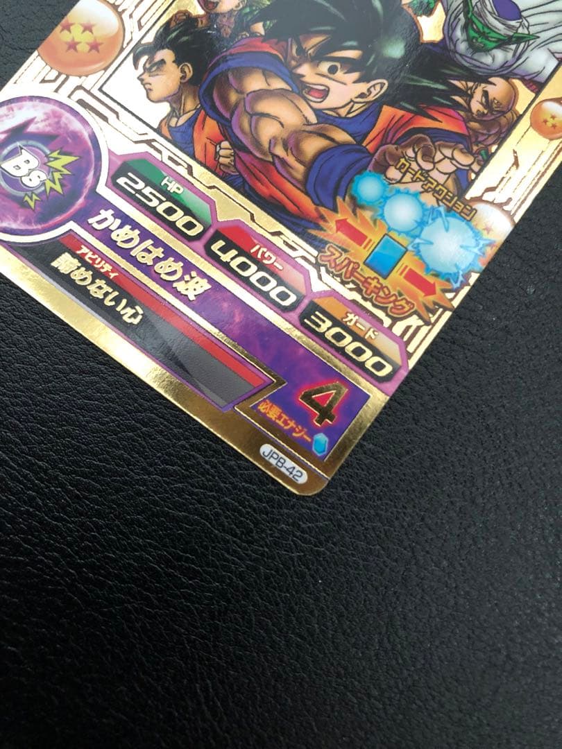 スーパードラゴンボールヒーローズ JPB -42 孫悟空