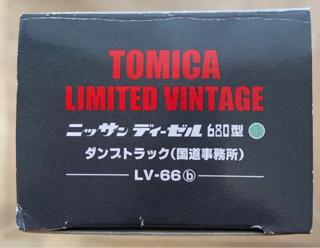 トミカリミテッドビンテージLV-66bニッサンディーゼル680型ダンプトラック