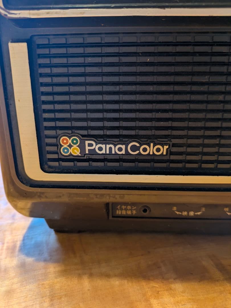 PanaColor ブラウン管テレビ