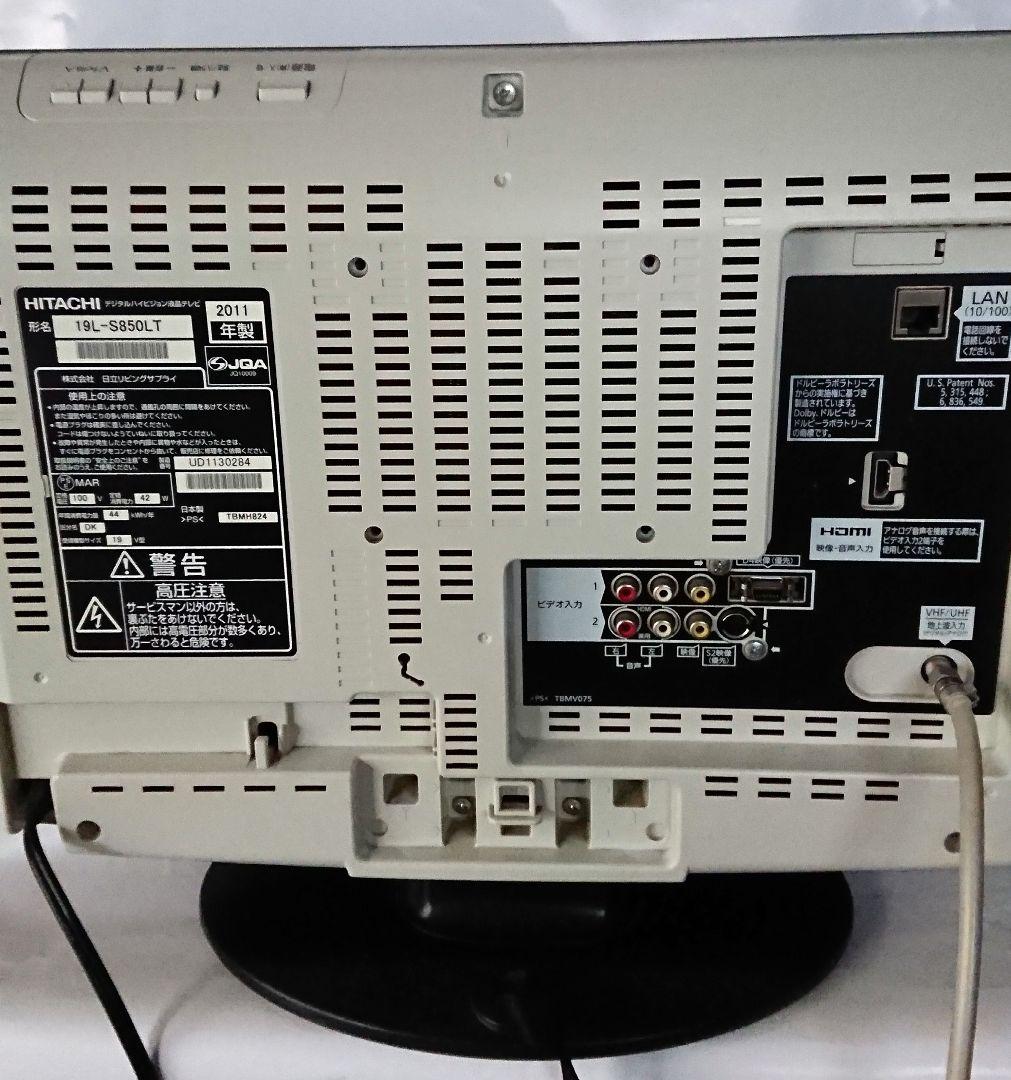 HITACHI デジタルハイビジョン液晶テレビ