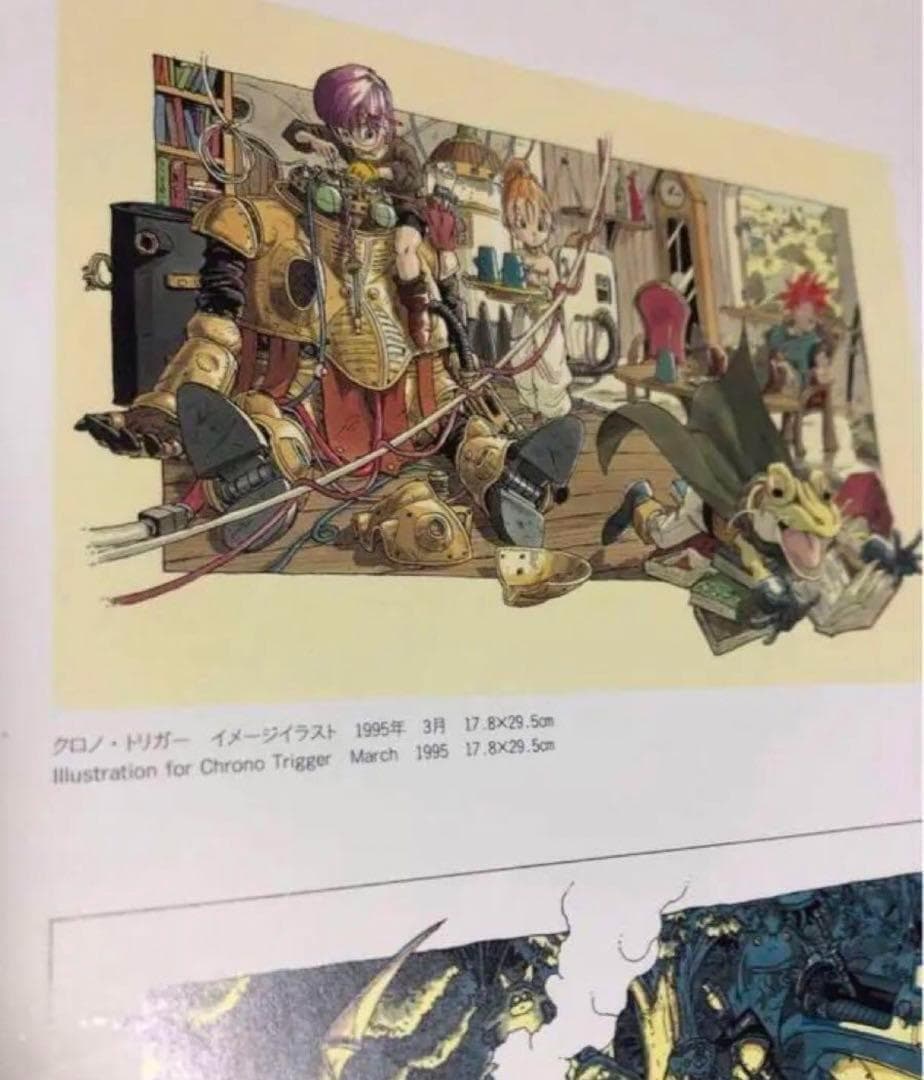 クロノトリガー　ChronoTrigger キャラクターデザイン 30cm