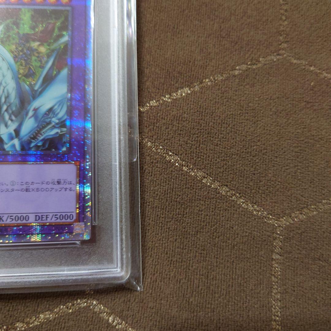 【PSA10】遊戯王 究極竜騎士 プリズマ