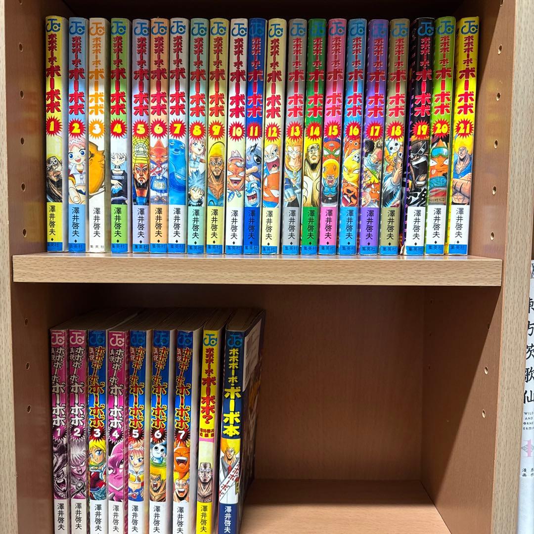 『ボボボーボ・ボーボボ』1〜21巻＋真節7巻＋短編１＋本　全30冊