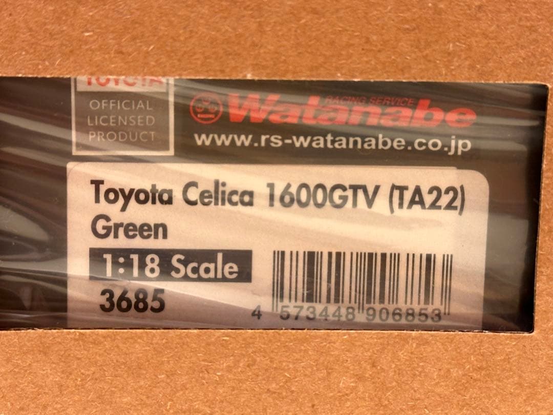 イグニッションモデル セリカ1600GTV (TA22) Green
