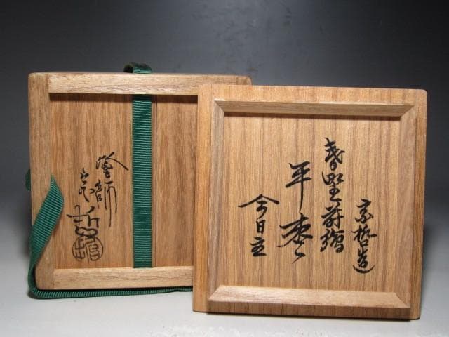 千家十職 中村宗哲 春野蒔絵平棗 裏千家淡々斎花押ｋ200