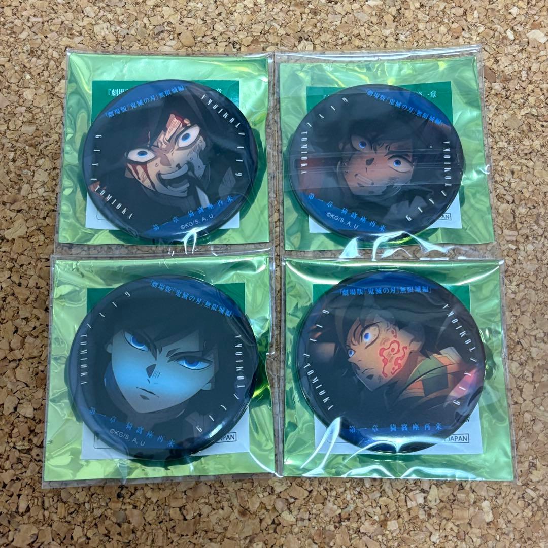 鬼滅の刃 劇場版 無限城 ものがたる眼差し ランダム缶バッジ 冨岡義勇