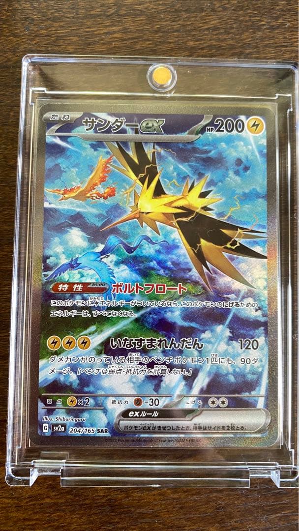 【値下げ中】SAR 3枚セット ミモザ/リザードン/サンダー