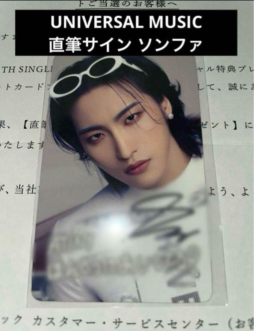 ATEEZ アチズ birthday直筆サイン トレカ ソンファ