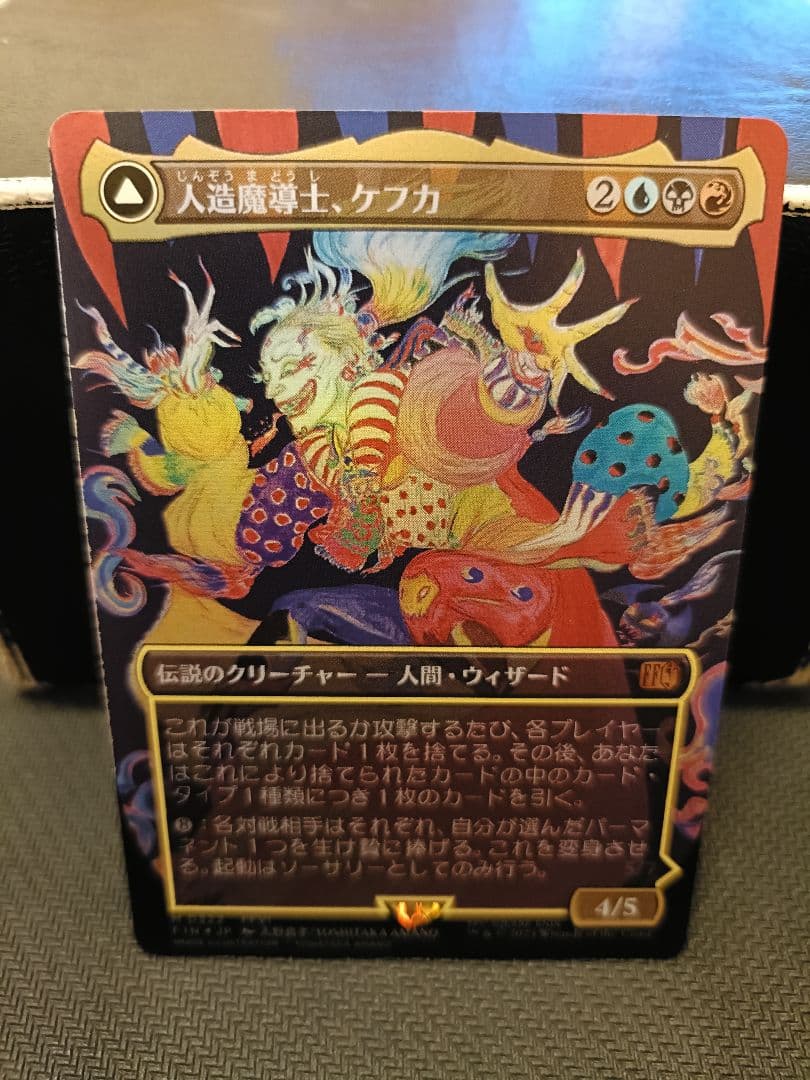 人造魔導士、ケフカ　日本語　ボーダーレス　foil