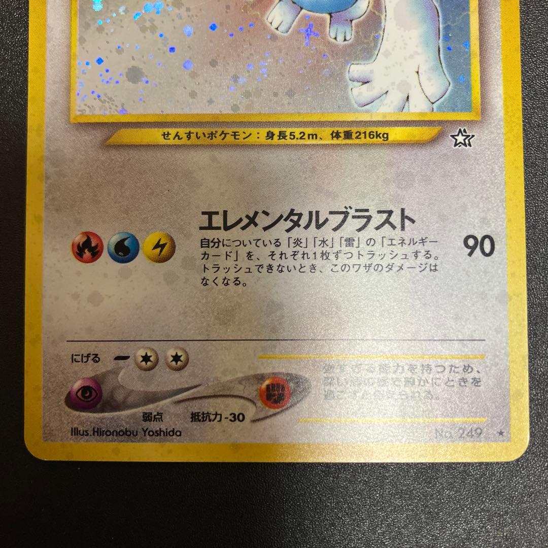 ルギア② 旧裏　ポケモンカード