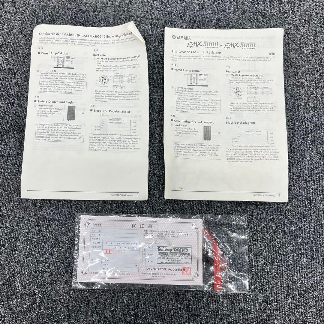 【11125】 YAMAHA emx5000-20 ミキサー