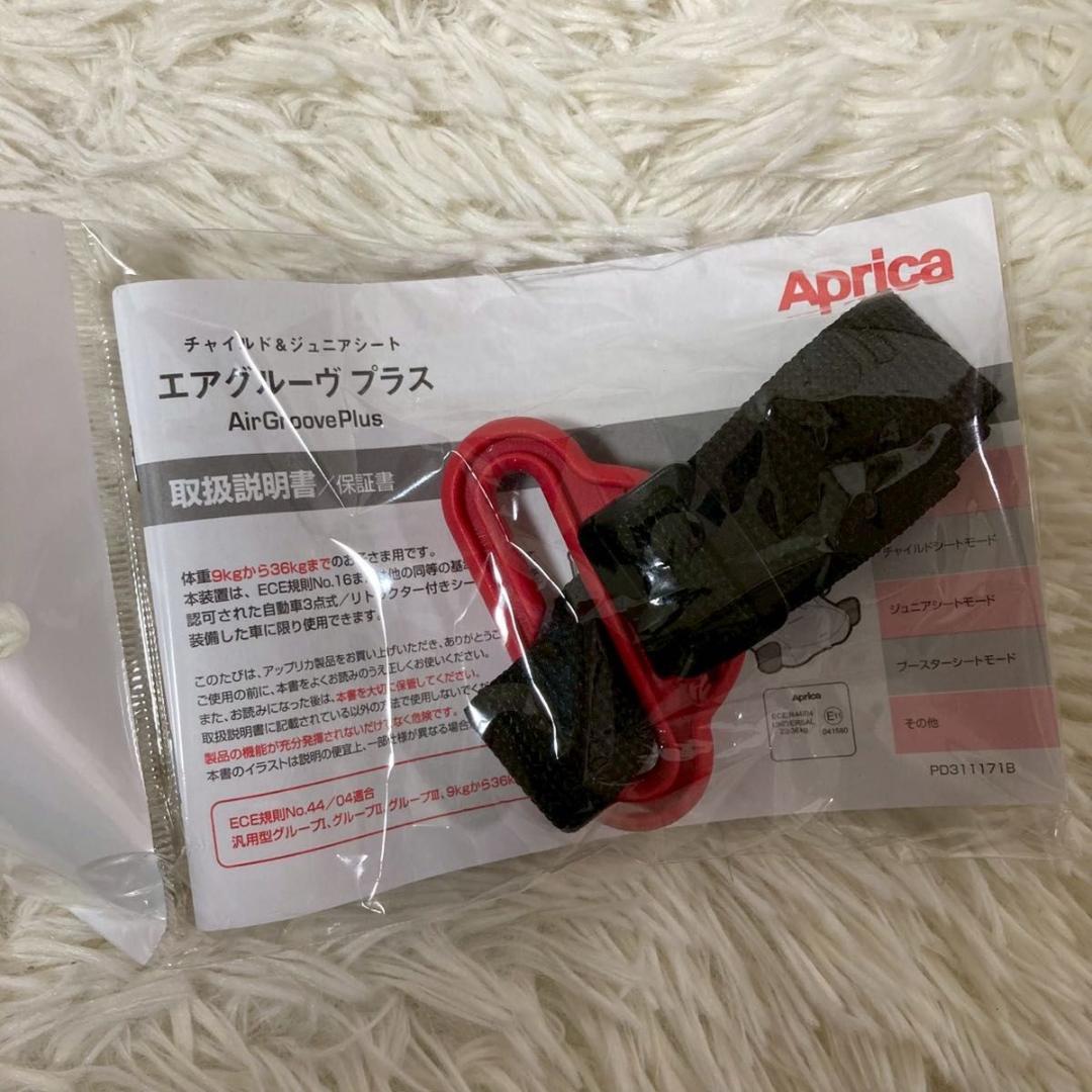 【美品】Aprica アップリカ エアグルーヴプラス チャイルドシート